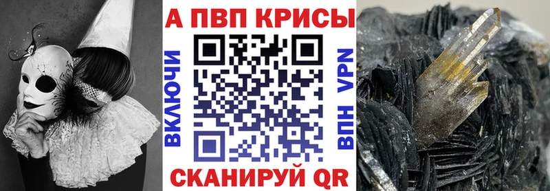 продажа наркотиков  Любим  маркетплейс какой сайт  Alpha PVP кристаллы 