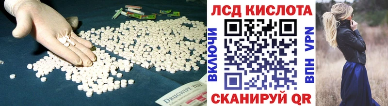 ЛСД экстази кислота  Любим 