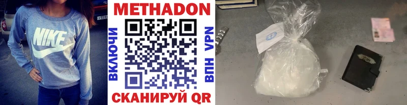 сколько стоит  Любим  Метадон мёд 